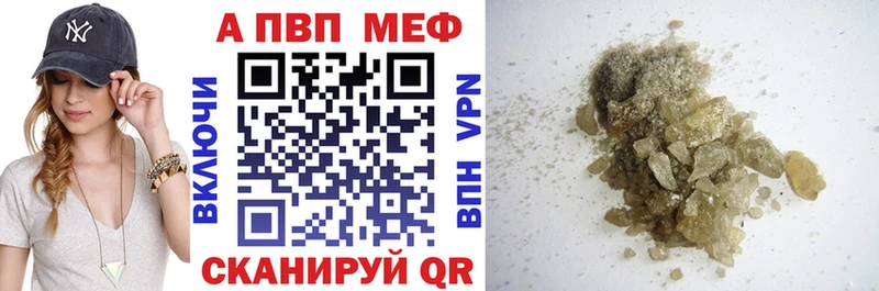 где можно купить Гурьевск APVP СК