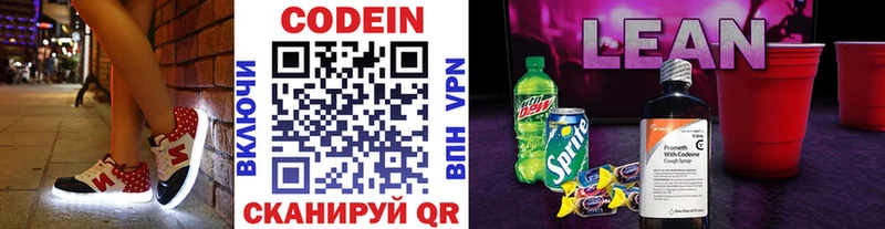продажа наркотиков  Гурьевск  Кодеиновый сироп Lean Purple Drank 