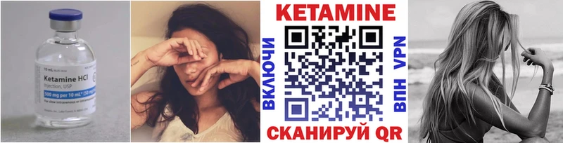 закладка Гурьевск КЕТАМИН ketamine