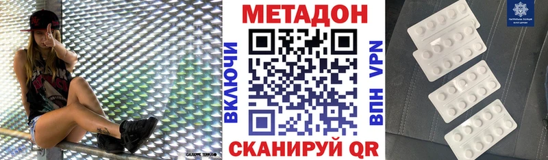 дарнет шоп  Гурьевск  МЕТАДОН methadone 