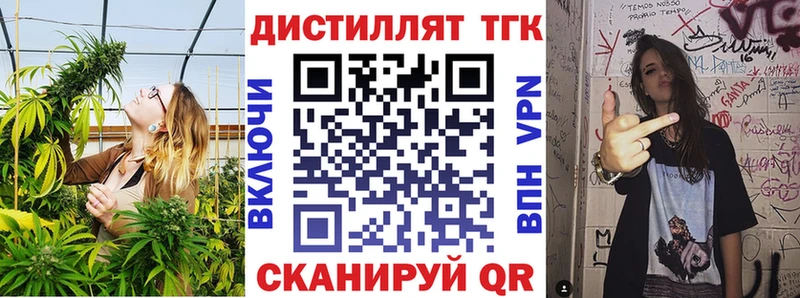 ТГК гашишное масло  darknet как зайти  Гурьевск 